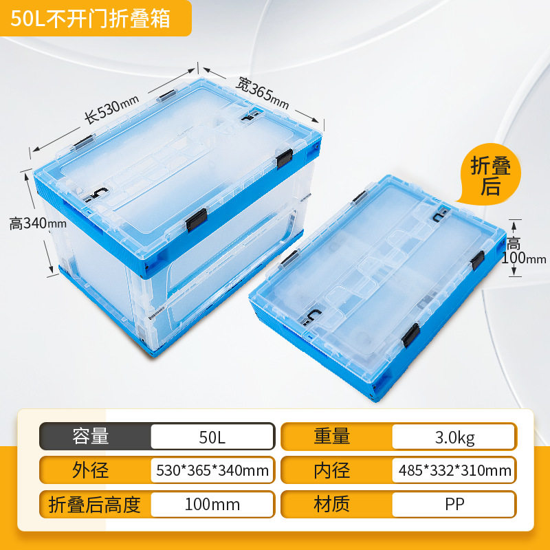 透明ブルー 50L フリップカバー ドアを開けない