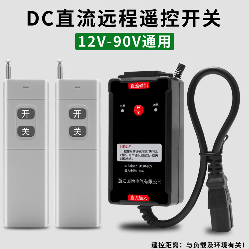 DCソケット 3000.2m リモコン