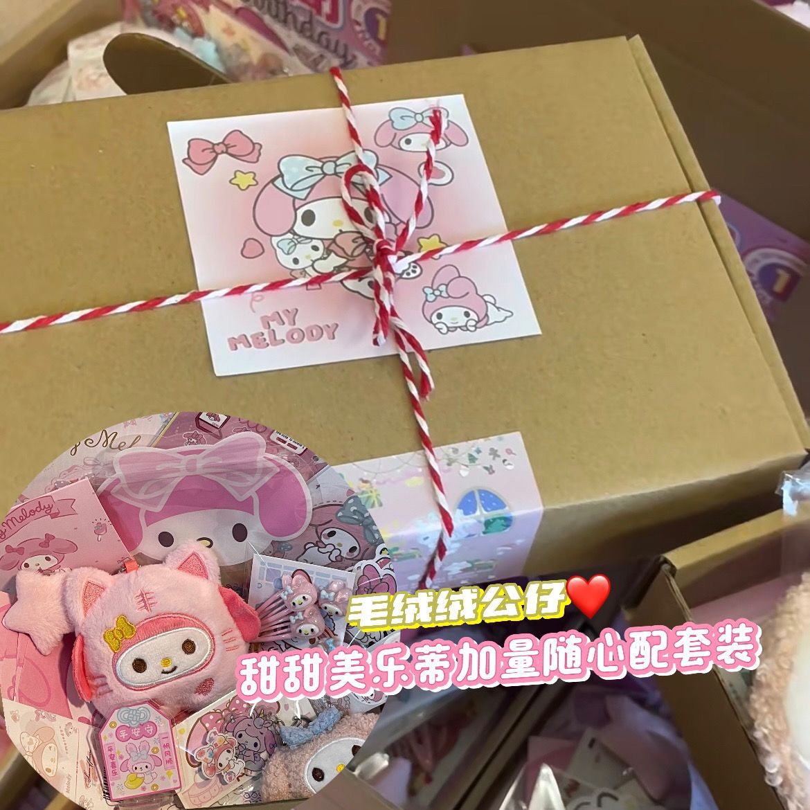 メロディ豪華セット(20個入) 飛行機箱入り