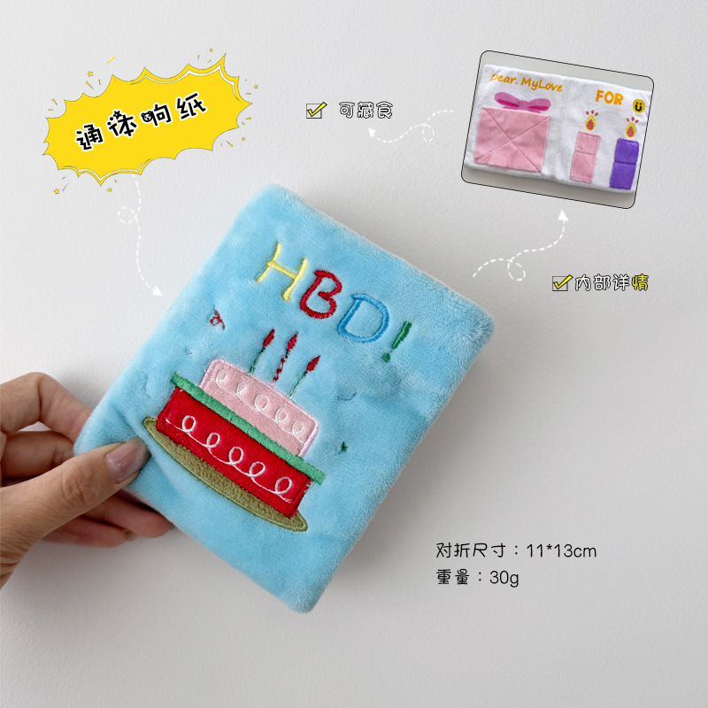 誕生日の隠し食べ物ブック ブルー