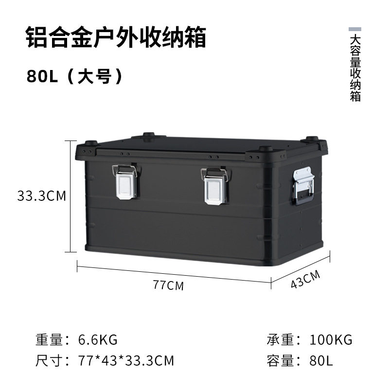 ブラック80L