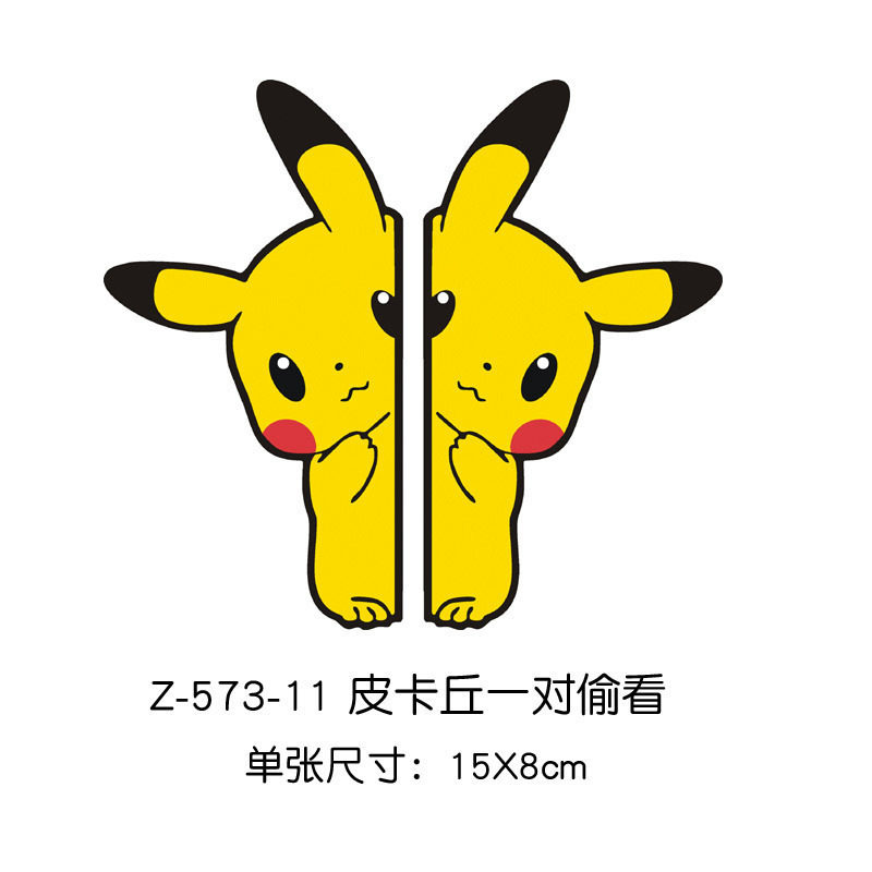 Z-573-11 ピカチュウペア