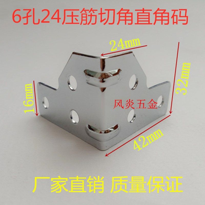 クローム6穴24カットコーナーコード