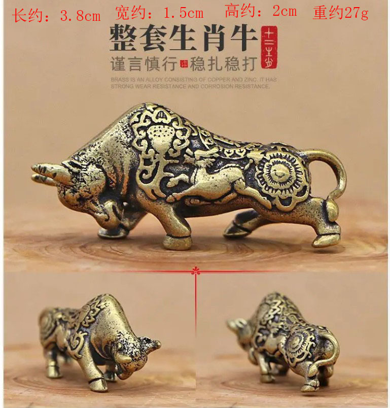 生肖:牛