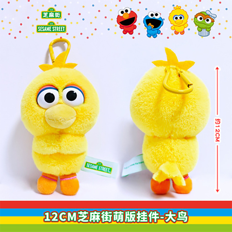 12CM セサミストリート かわいいバージョン ペンダント-ビッグバード