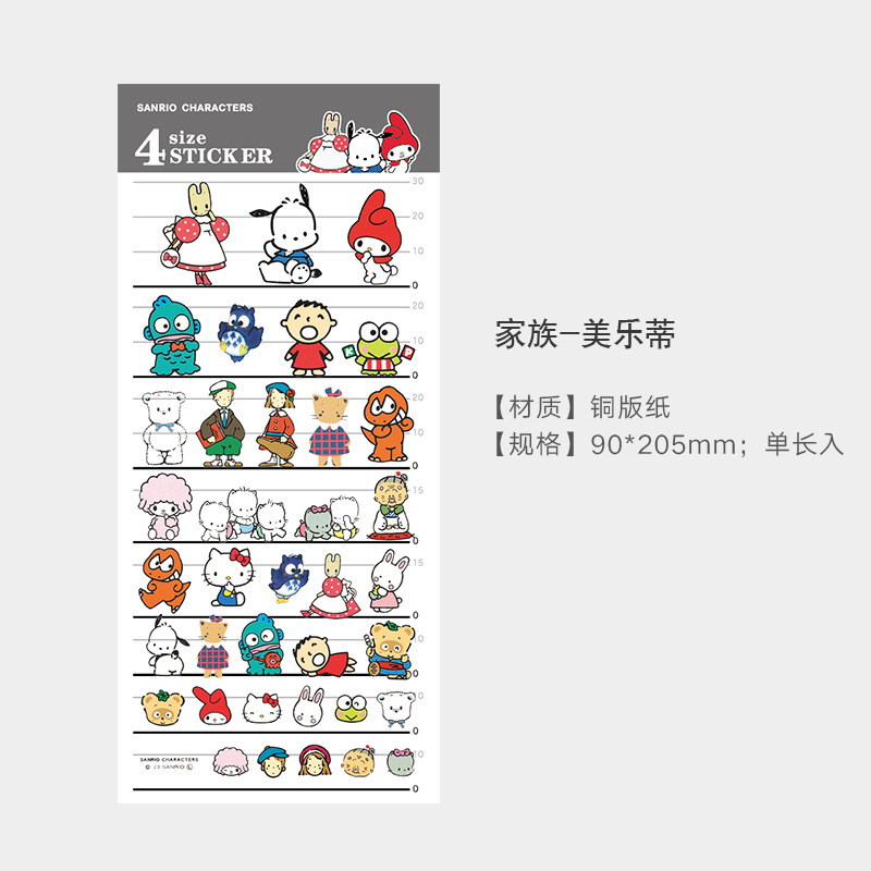 サンリオステッカー-家族メロディー
