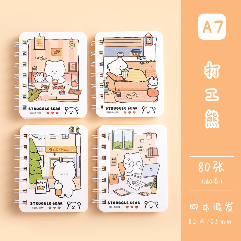 アルバイト熊 (シングル価格)