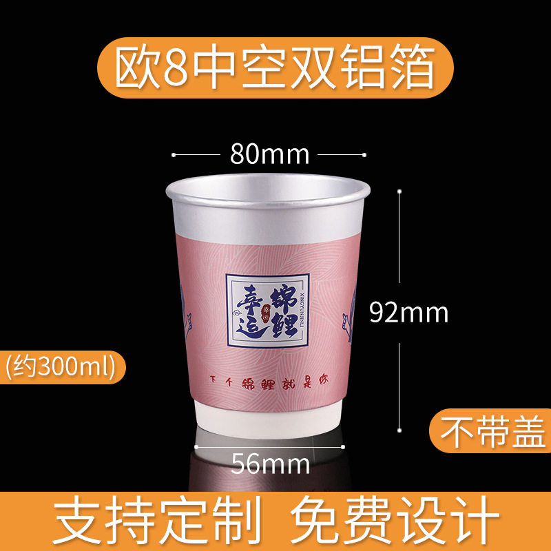 ユーロ8 [アルミホイル ラッキーコイ] 1パック