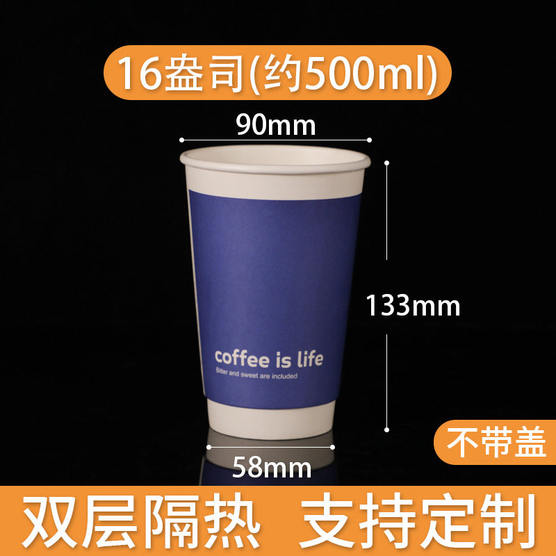 16オンス コーヒーライフ [約500ml] 1パック