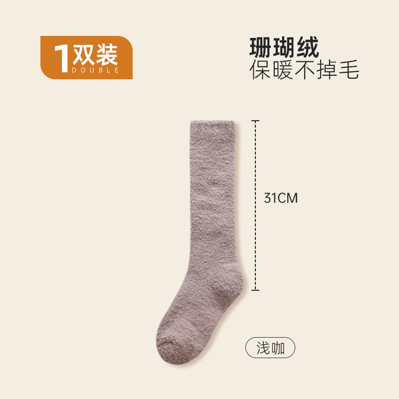 ライトコーヒー【カーフソックス 約31cm】