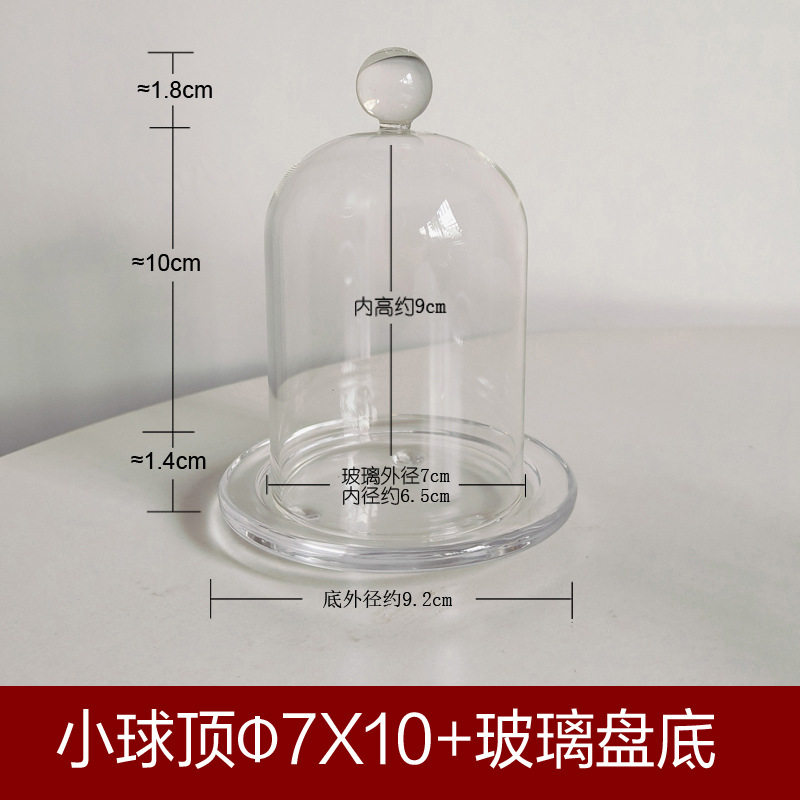 小ボール7*10+ガラスベース
