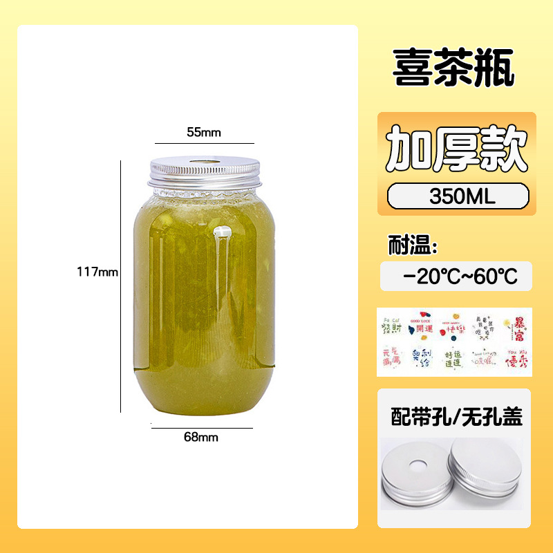 350ml ハイティーボトル 穴あき蓋+シール+ストロー 68セット