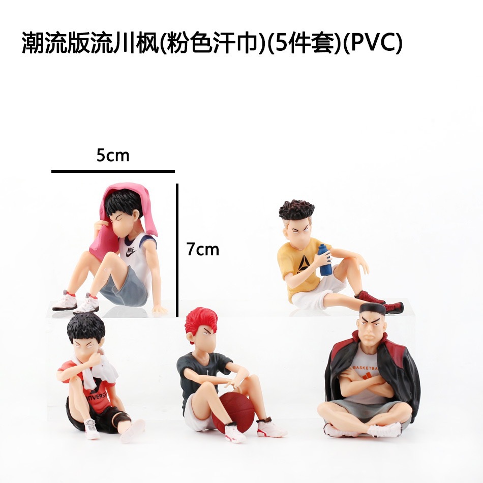 トレンド版流川楓 (ピンクの汗タオル)(5点セット) (pvc)