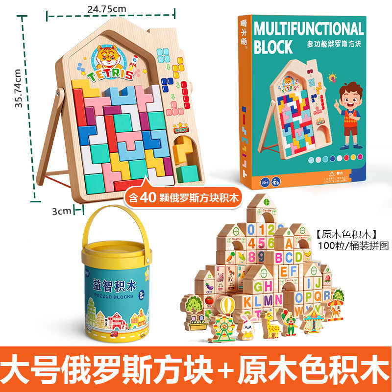 【Lサイズ】テトリス+100個【ログカラー積み木】