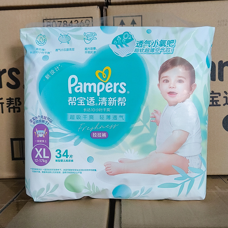 プルアップパンツ XL34枚