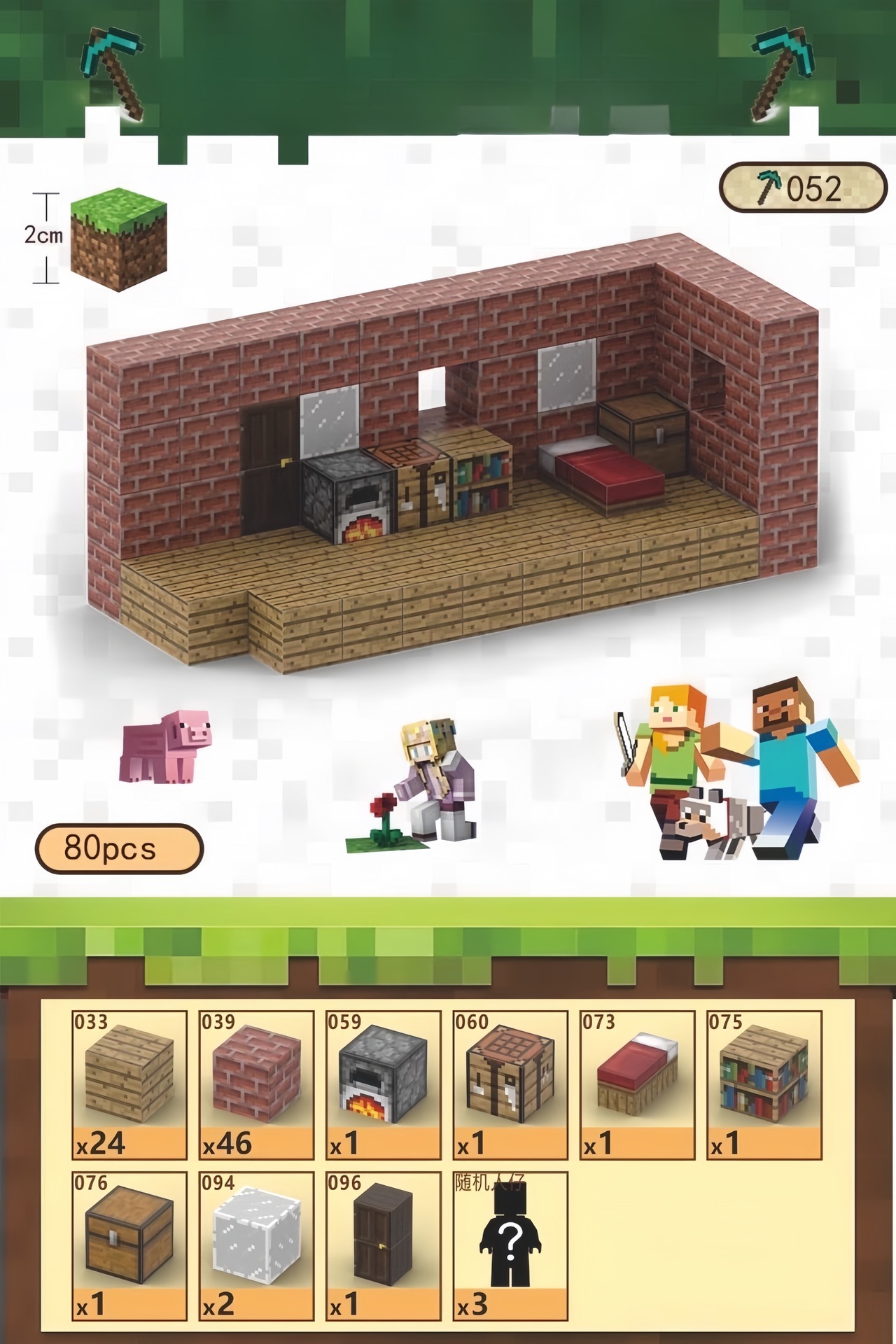 [越境品質] 赤レンガハウス - 80 パーティクル + ミニフィギュア 3 体 + 説明書
