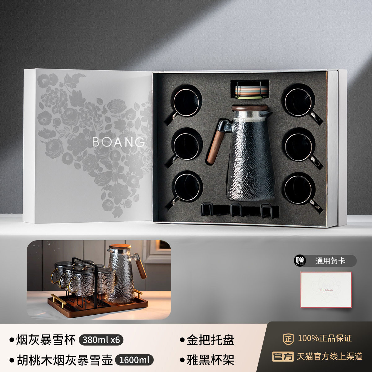 【ユニバーサルモデル】アッシュスノークッカー+カップ6個+トレイ+カップホルダー+ユニバーサルグリーティングカード