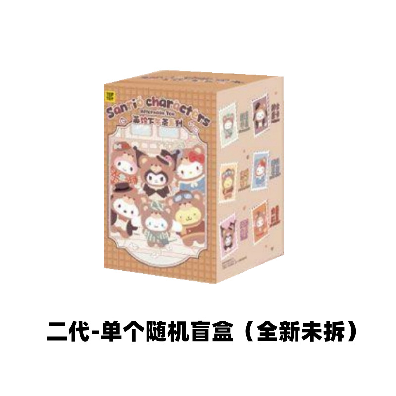 ブリティッシュ アフタヌーン ティー シリーズ - ランダム ブラインド ボックス 1 つ [ボックスの端に 6 個入り]