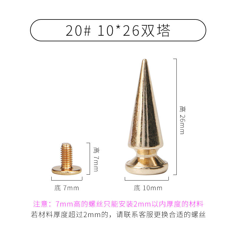 浅金 * 20 # (ツインタワー10*26)