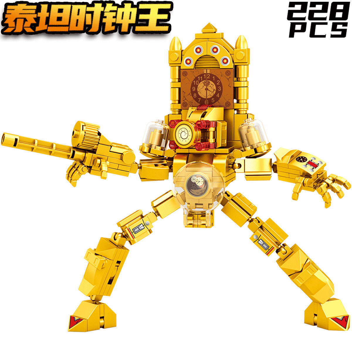 2069-1 ゴールデンクロックマン-228粒子