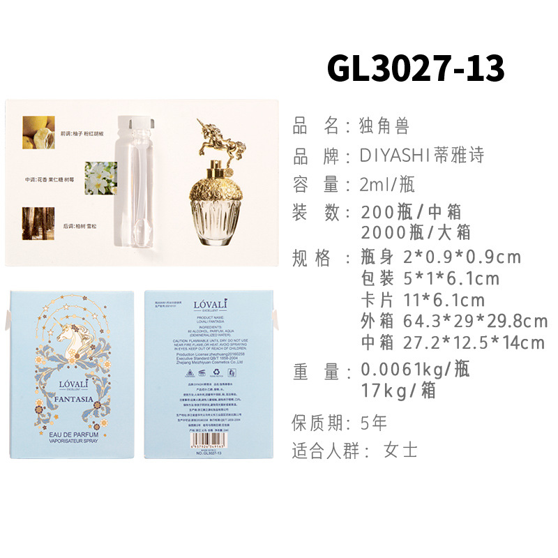 ユニコーンGL3027-13