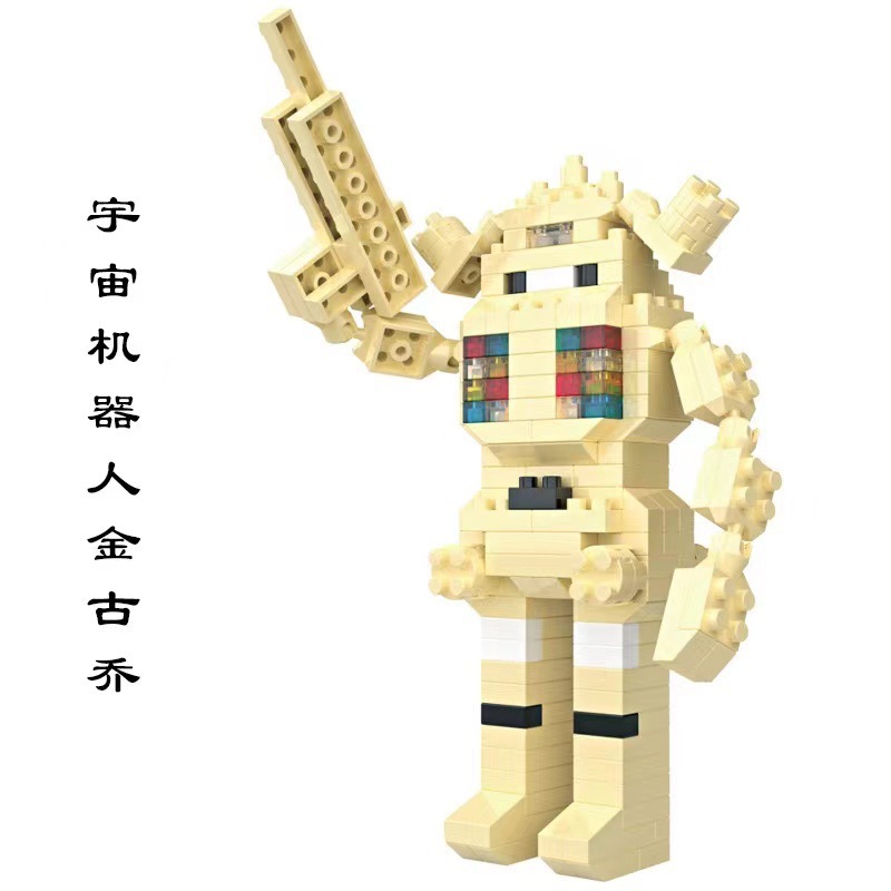 宇宙ロボット金古喬 (211pcs)