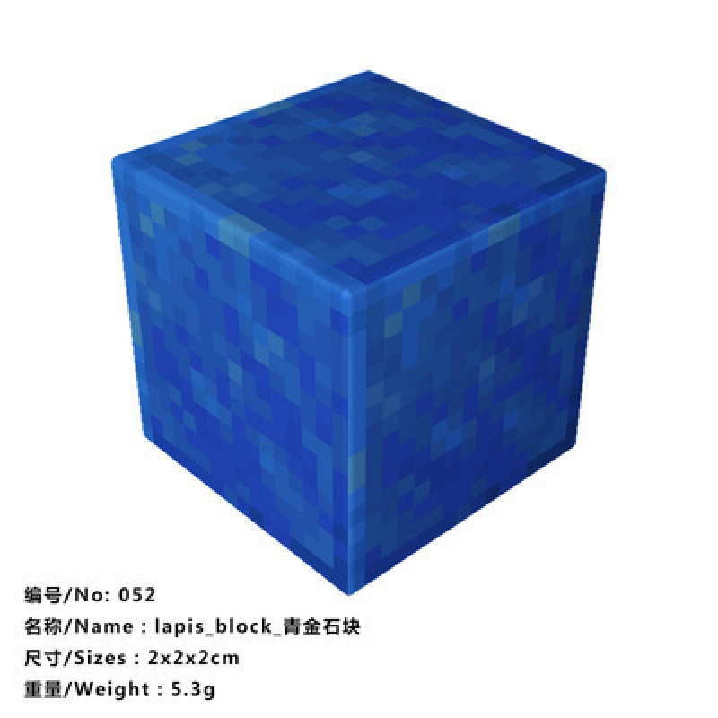 052_ラピスラズリの石
