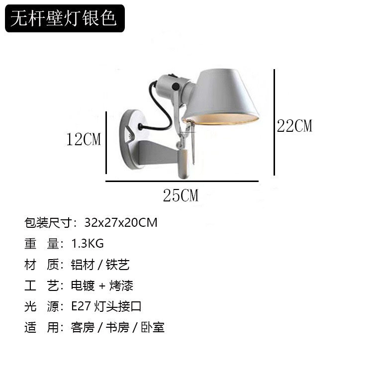 ロッドレスウォールランプシルバーアルミニウムカバー