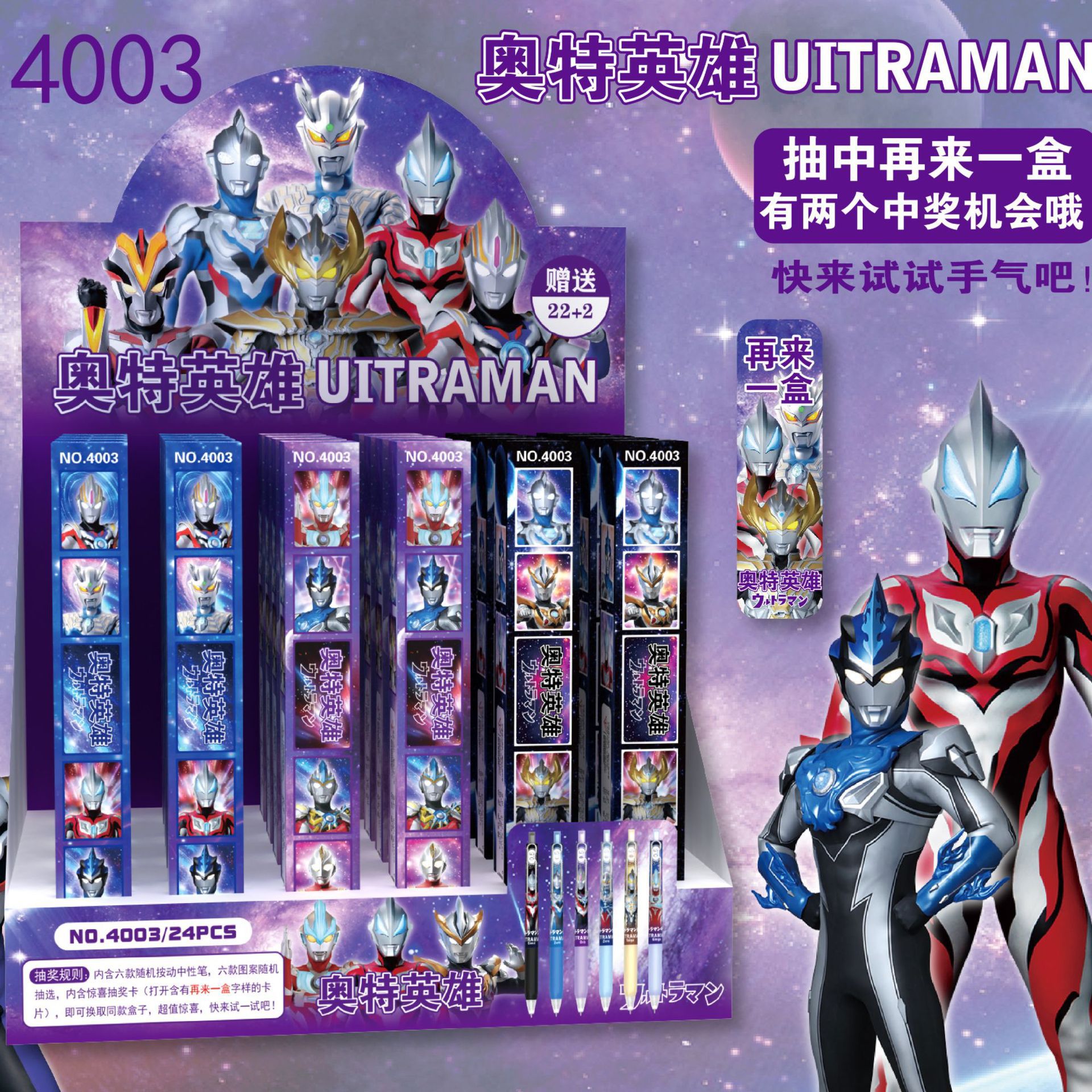 QX4003ウルトラマンブラインドケースペン