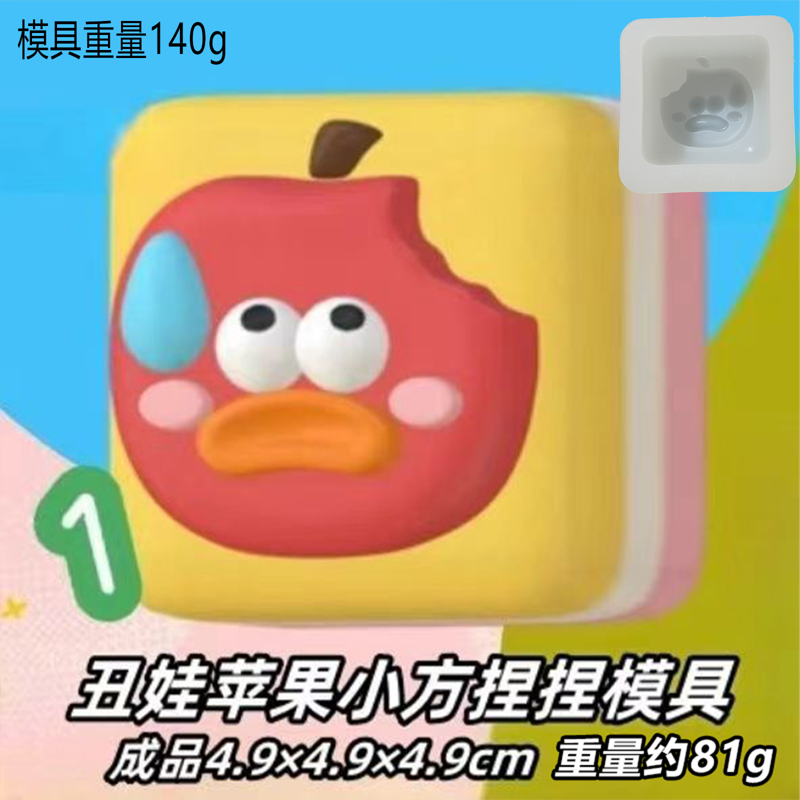 M30 アグリーベイビー アップルレシピ