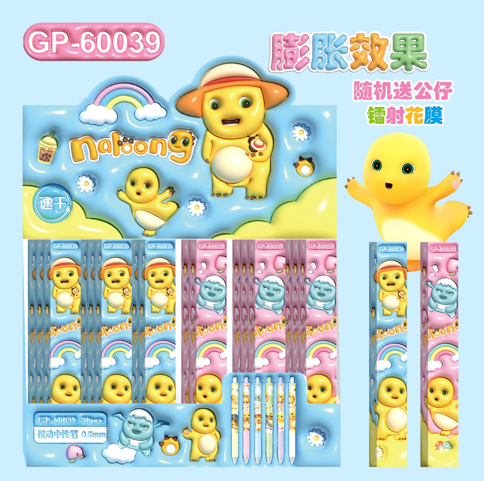 60039 ミルクドラゴン（単品価格）