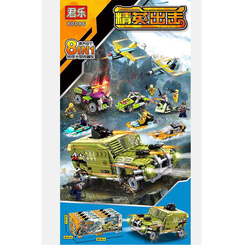 80086軍事八合一【8箱セット、8の倍数で注文】