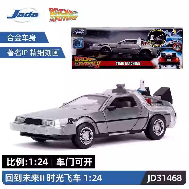 1:24 JD31468 バック・トゥ・ザ・フューチャー II タイムマシン