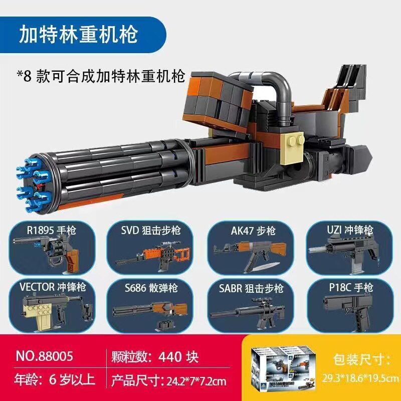 88005 ガトリング [1箱価格、8個フルセット]