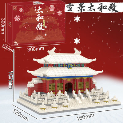 雪景色太和殿788枚の積み木【カラーボックス】