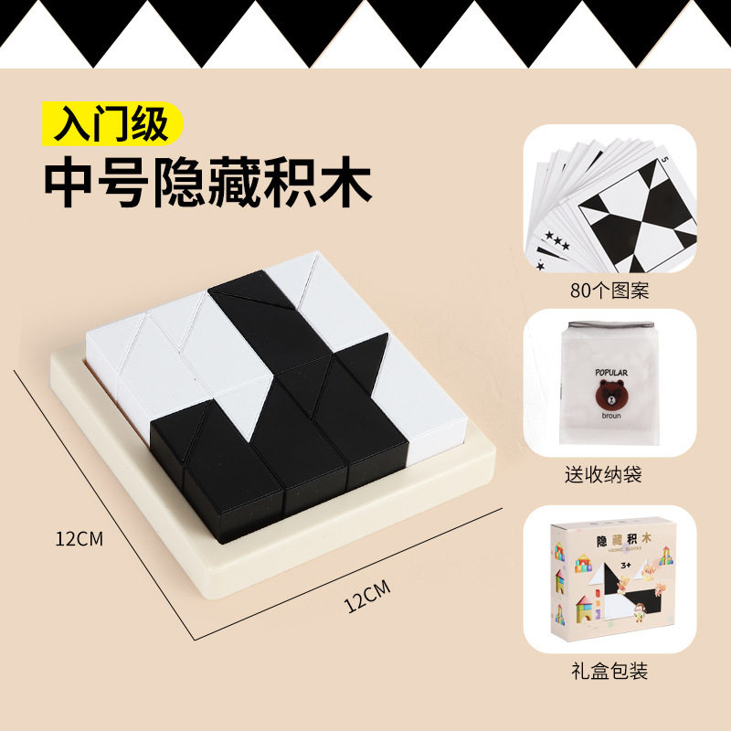 中国語カラーケース【トランペット16枚積み木】収納袋80問