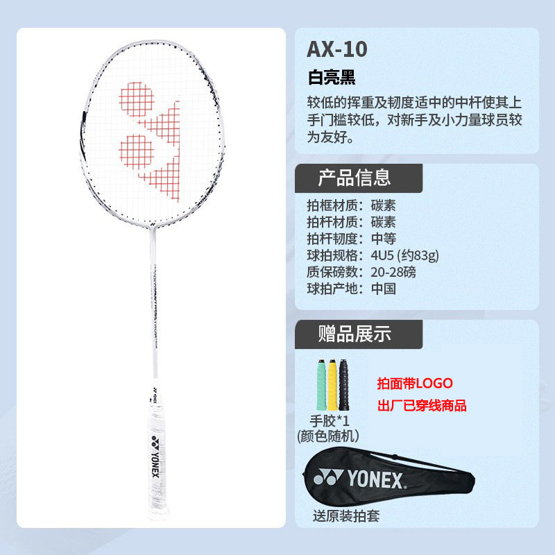 AX10GC シングルパック ホワイト/グロスブラック 工場出荷時に糸通し済み