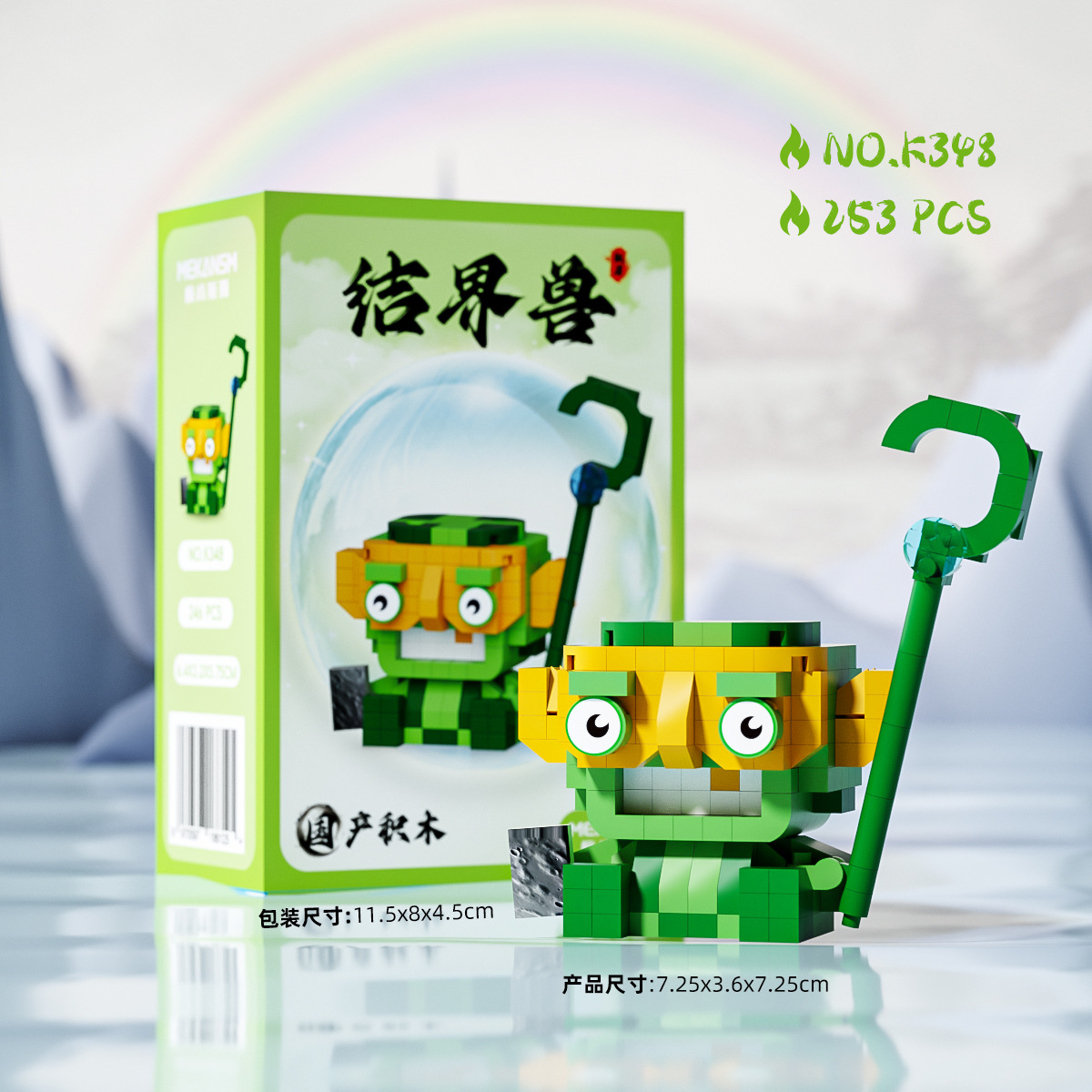 K348 座り結界獣太眉