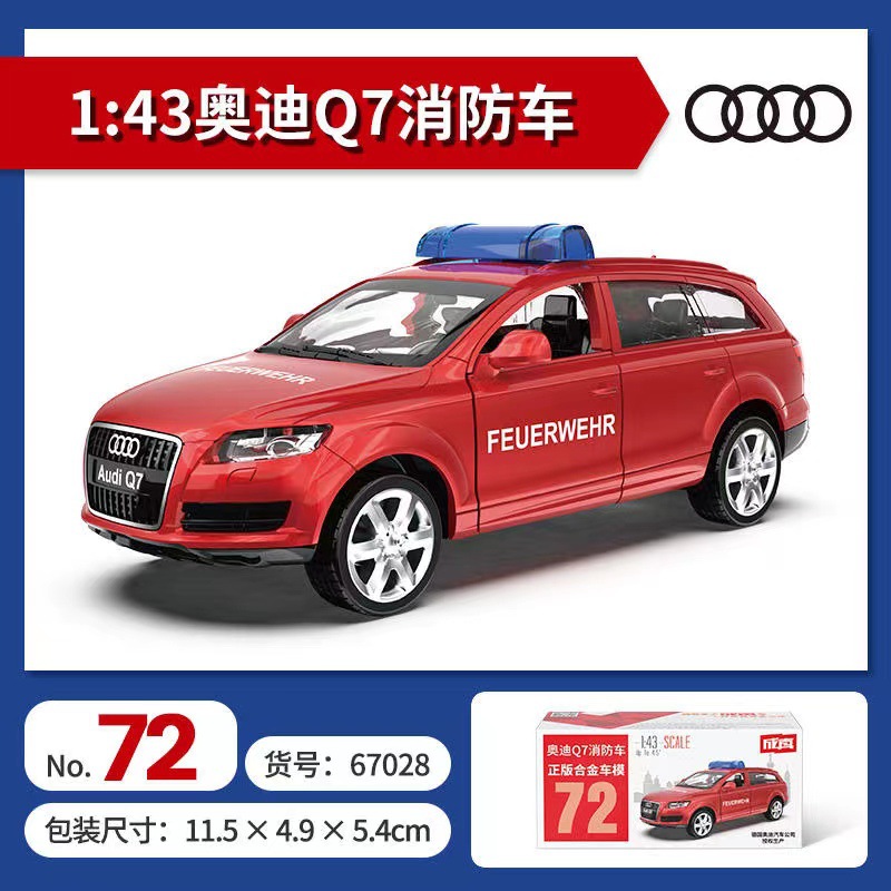 NO.72アウディQ7赤いパトカー