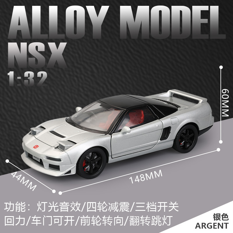 1:32 ホンダ NSX [シルバー] マニュアルフリップライト