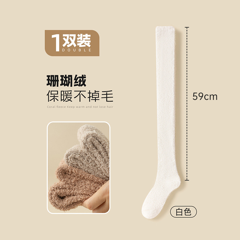 ホワイト[オーバーニースタイル 約59cm]