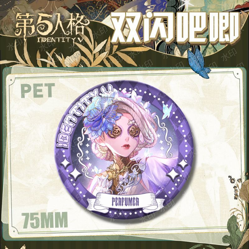 調香師