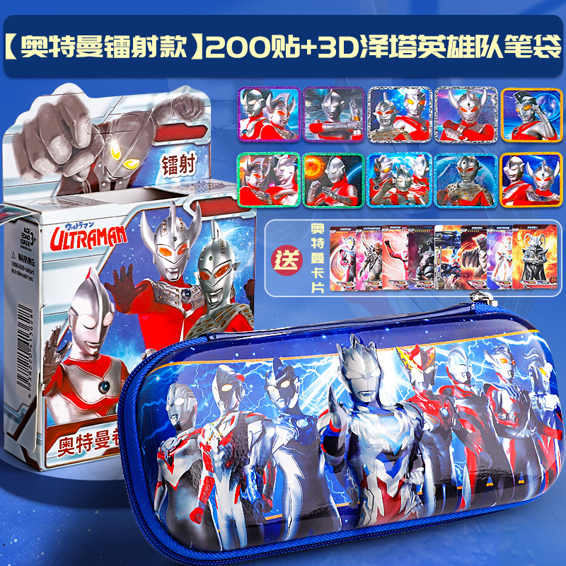 【ウルトラマンレーザーモデル】ステッカー200枚+ゼータヒーローズ3Dペンケース/ウルトラマンカード無料