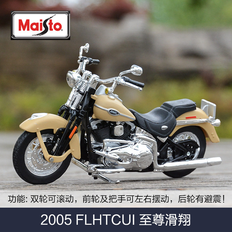 2005 FLHTCUI ウルトラアプリコット