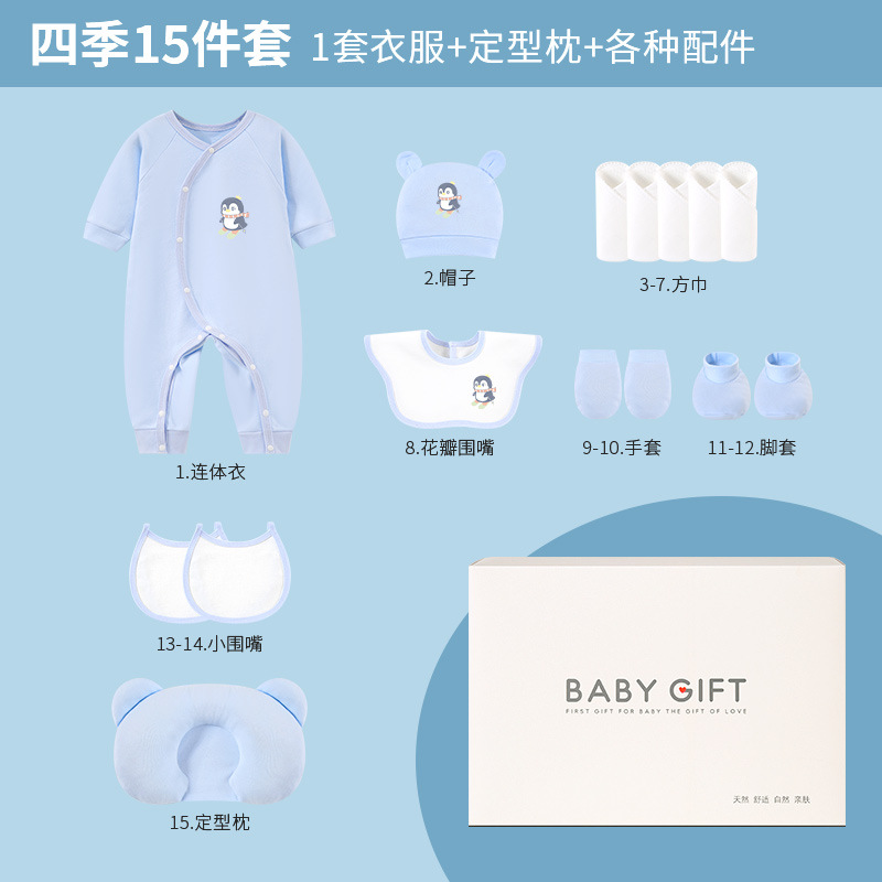 四季 15点セット ブルー