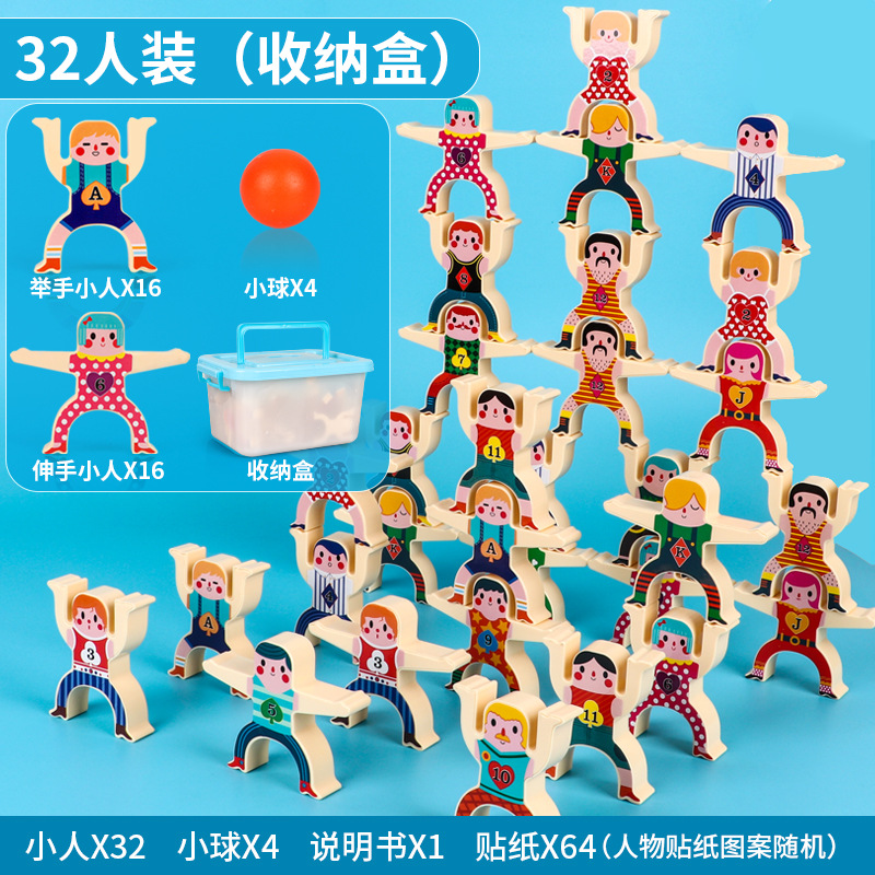 32人 + 4ボール (収納ケース入り)