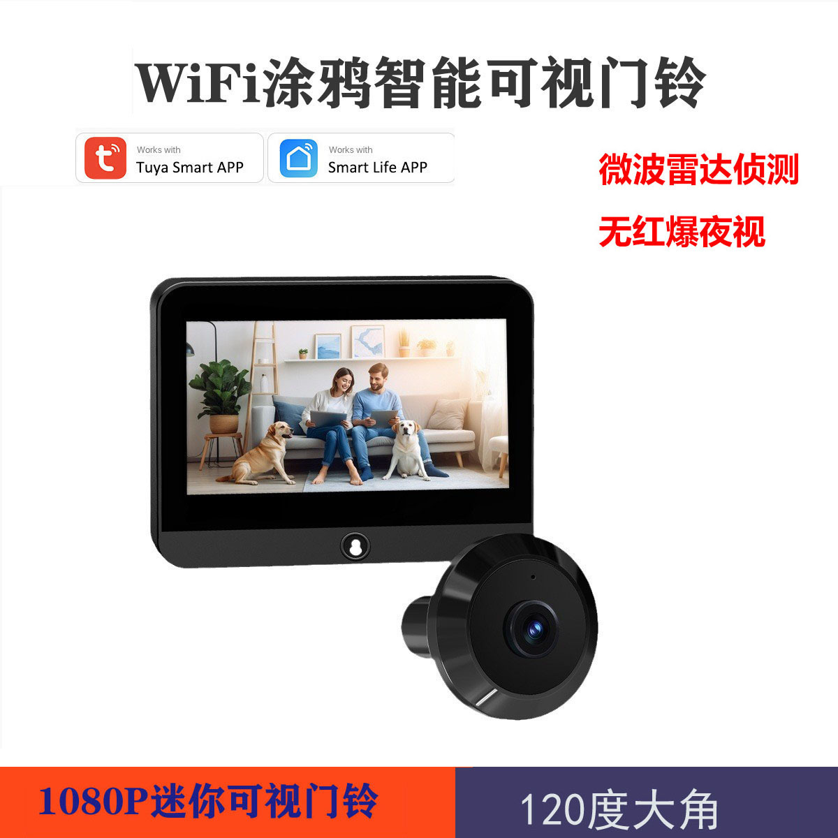 Tuya キャットアイ ビデオドアベル ブラック (RH-PD13-B)