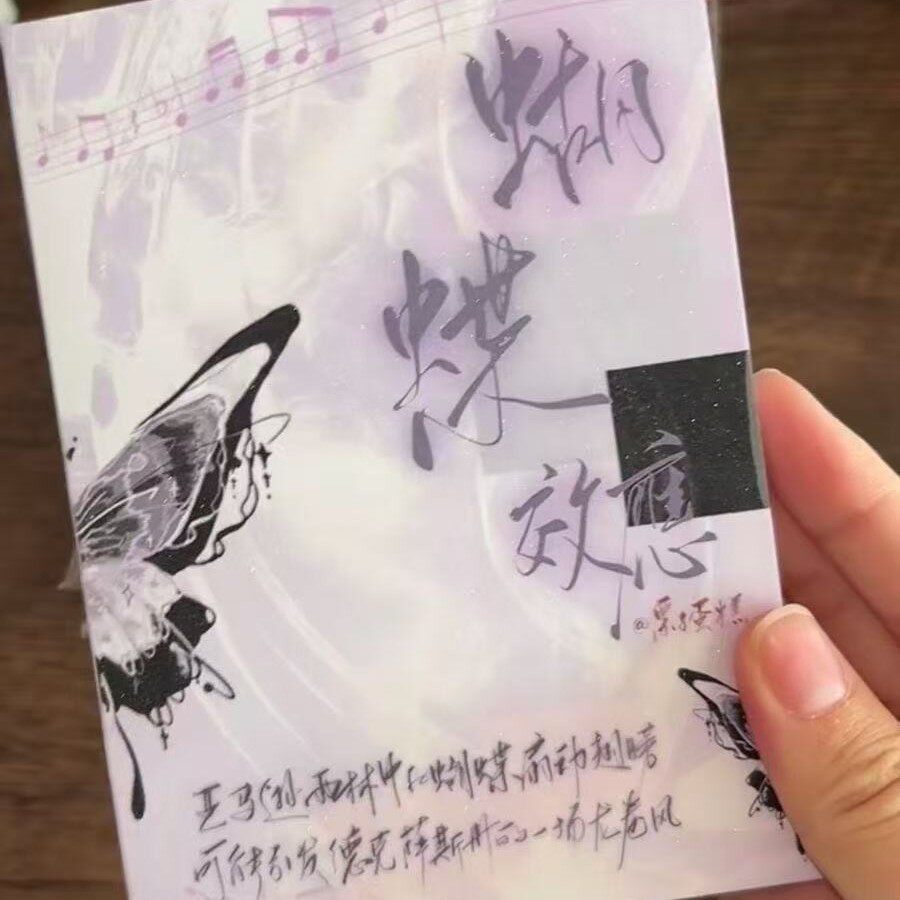 バタフライエフェクト ステッカーブック【1冊】