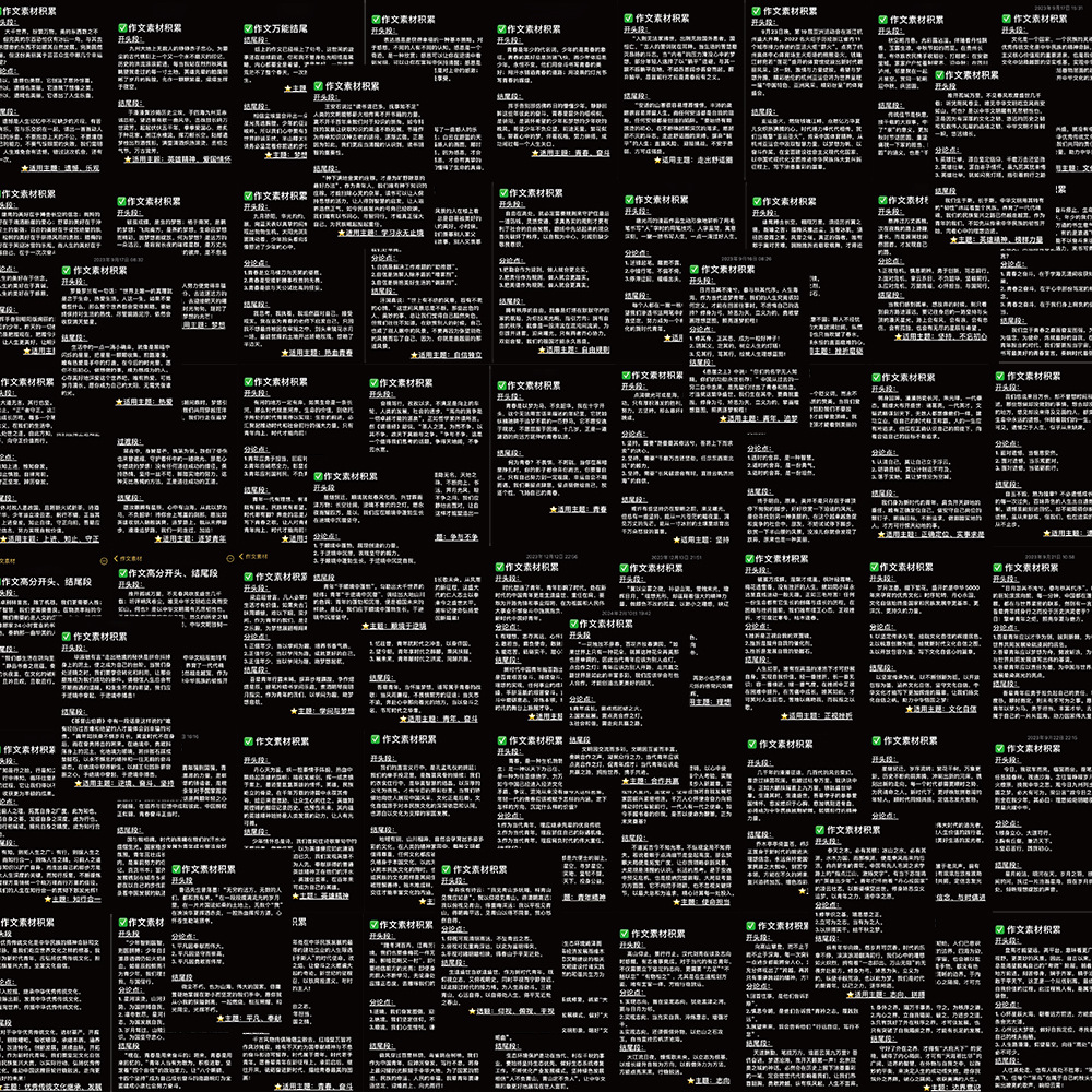 64枚の新しい作文万能の冒頭で終わります。