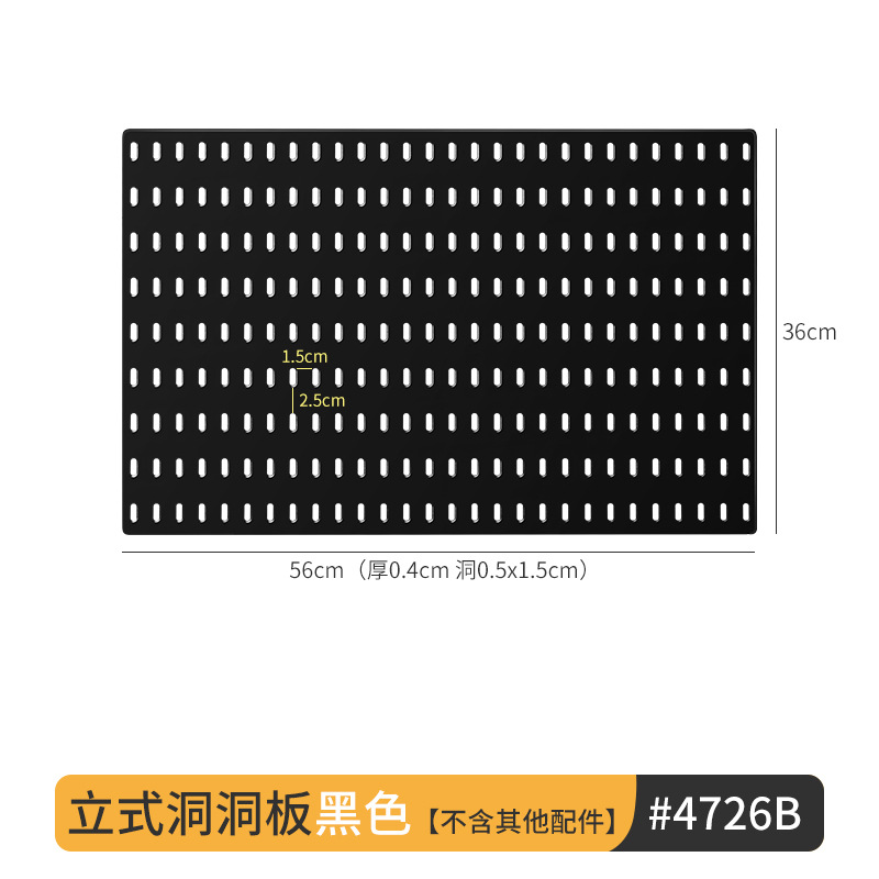 黒色の垂直有孔ボード 1 枚 [付属品は含まれていないため、垂直に設置するにはブラケットが必要です]